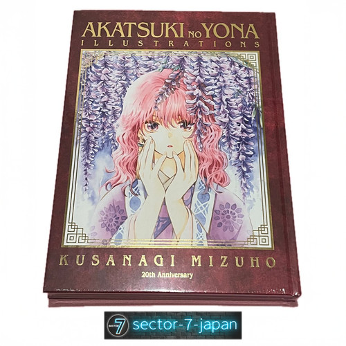 Akatsuki yona 20th - no,