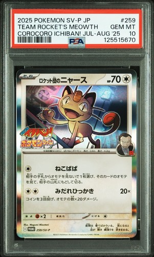 Pokemon japanese team rocket - pokemon, rocket's