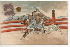 JAPAN old card JAPAN old postcard C/ drawn man samurai war 