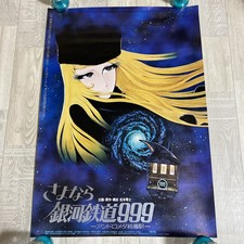 Galaxy Express 999 Original vintage Poster B2 1981 Leiji Matsumoto #123