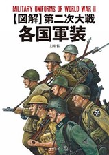 Livre des uniformes militaires