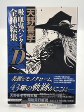 Yoshitaka Amano Vampire Hunter