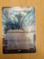 Carte légendaire Ugin Eye of the Storm Foil Magic the Gathering Planeswalker