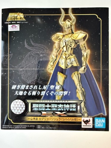 Saint seiya cloth myth - saint,