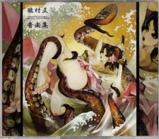 CD Oboro Muramasa Music