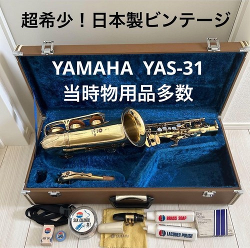 Saxophone alto yamaha yas - saxophone,