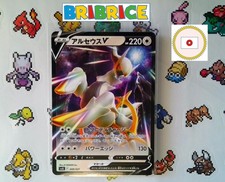Pokemon Card Arceus-V svJL 009/021 JAP