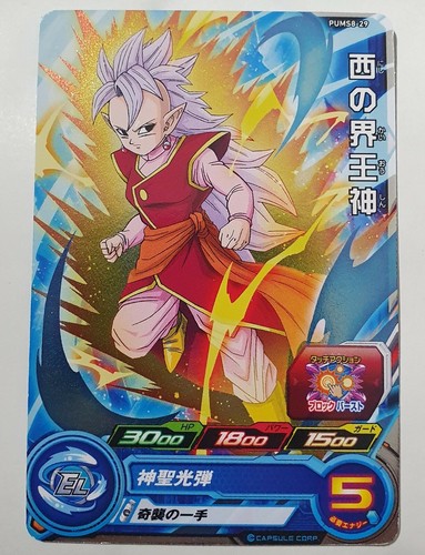 Carte dragon ball dbz super - ball,