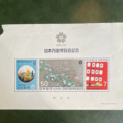 Japon nippon expo 1970 - nippon, bloc