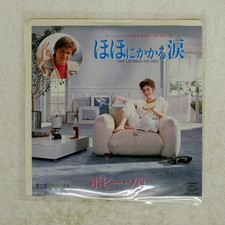 Bobby Solo Una Lacrima Sul Seven Seas K0757032 Japan PROMO VINYL 7