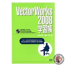 VectorWorks 2008 Study
