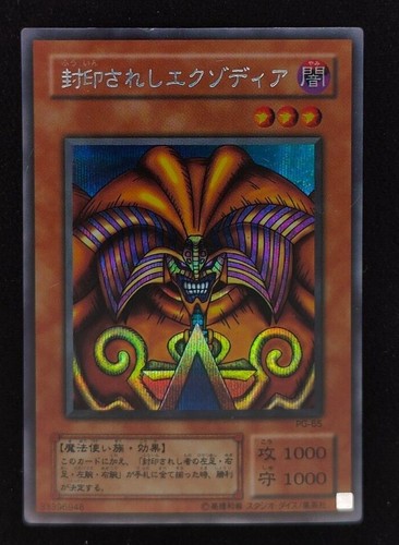 2001 exodia the - 2001,