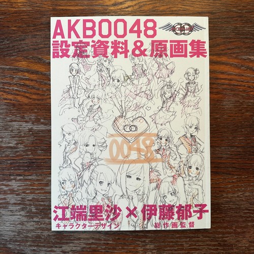 Akb0048 anime manga art book - art,