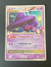 JAPANESE POKEMON MISMAGIUS