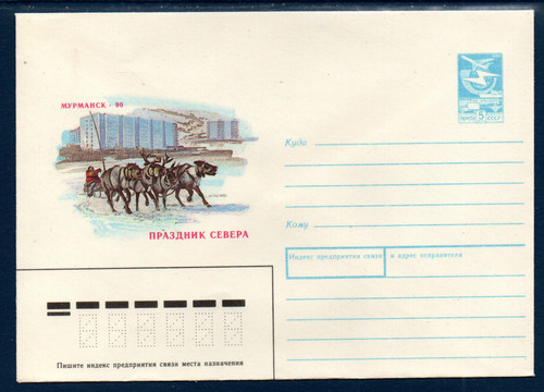 Urss russie 1990 polaire - urss,