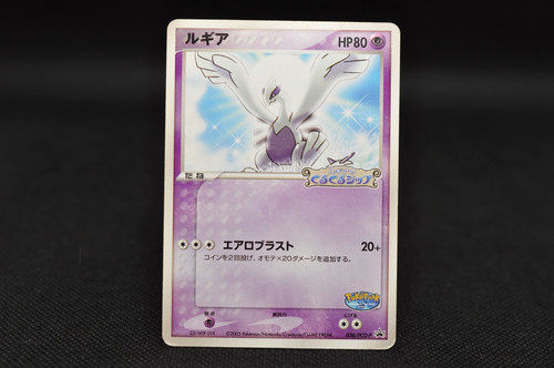 Lugia 038 pcg pokepark - lugia, 038/pcg-p