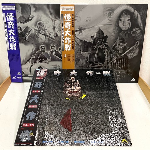 Operation mystery kaiki - mystery, (kaiki
