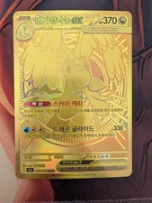 MEGA DRACOLOSSE EX 250/193 /