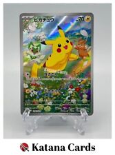 EX/NM Pikachu 218/SV-P Summer
