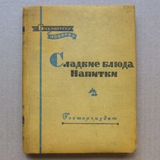 SWEET DISHES Drink Culinary Cuisine Recipes Dessert Russian Soviet Cookbook `58