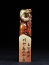 Chinese Natural Shoushan Stone Hand-carved Exquisite Snake Statue Seal 1469