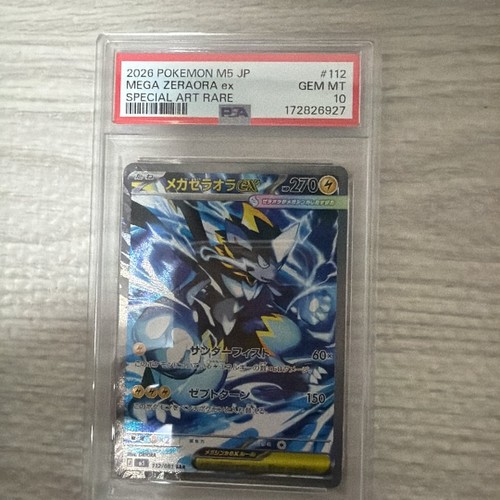 Pokemon japonais mega zeraora - pokemon,