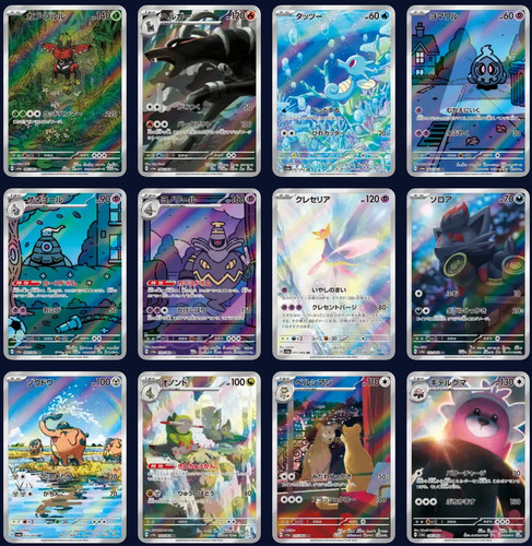 Pokemon night wanderer sv6a - wanderer, ar