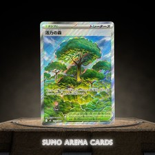 Forêt de Vitalité SR 109/080