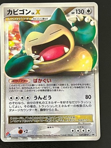Snorlax 127 p - snorlax, lv.x