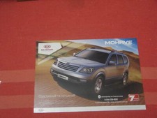 KIA Mohave leaflet brochure  Ukraine market