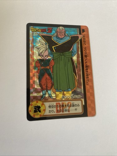 Carte dragon ball - z, 1993