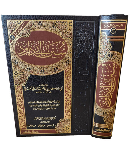 Livres islamiques arabes sunan - islamiques,