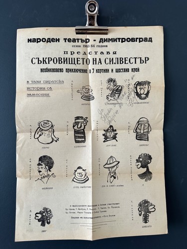 Affiche originale des - , années