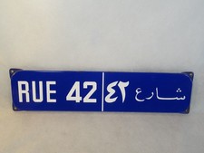 antique enamel plate RUE 42 in Arabic old enamel folk art