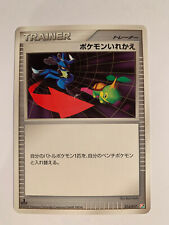 Pokemon Card / Carte Switch