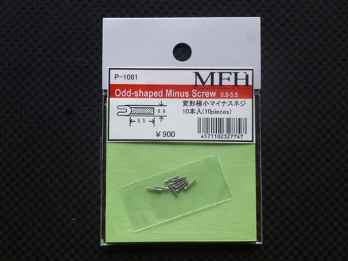 Mfh model factory hiro - model,