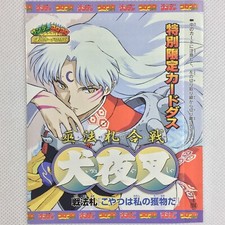 Inuyasha Carddass Promo Card SP-004 Sesshomaru Sealed Pack Bandai 2002 Japan