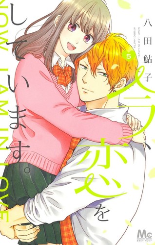 Ima koi shiteimasu 5 - wo,