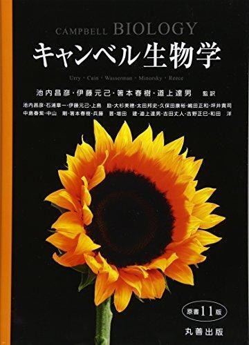 Campbell biologie originale - biologie,