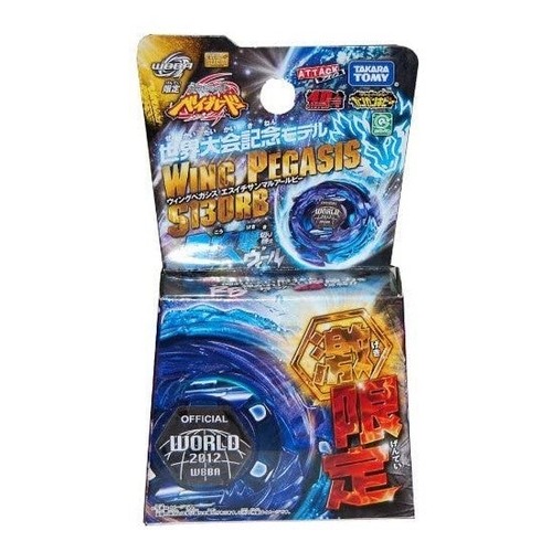Toupie beyblade métal - toupie,