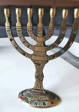 Grande Ménorah/Chandelier juif 7 branches en laiton Vieil Or Jérusalem/Holy Land