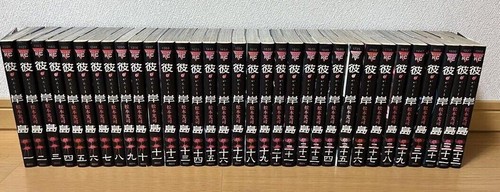Higanjima comic manga - comic, vol.1-33