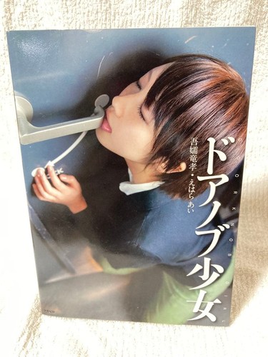 Japanese surreal concept - surreal,