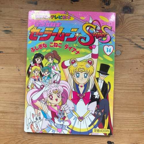 Sailor moon supers - moon,