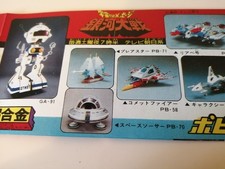 Popy 1ère Édition 1975