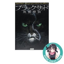Blacksad Black Cat Detective EUROMANGA Guarnido Japanese Edition Comic USED