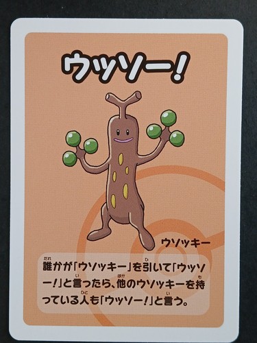 Carte pokémon jap - carte,