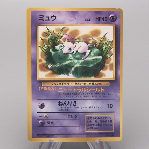 Carte pokemon mew n - pokemon, n°151