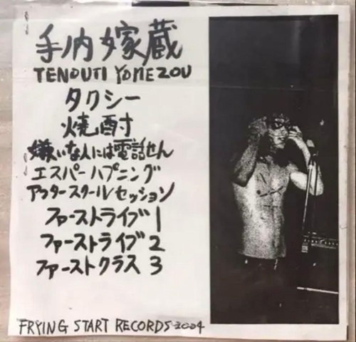 Oshiripenpenz ishii motoko - ishii,