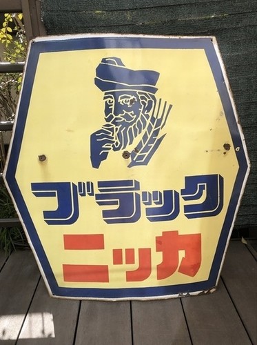 Plaque émaillée japonaise